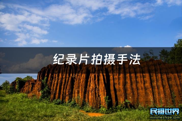 限定视角荒野四季